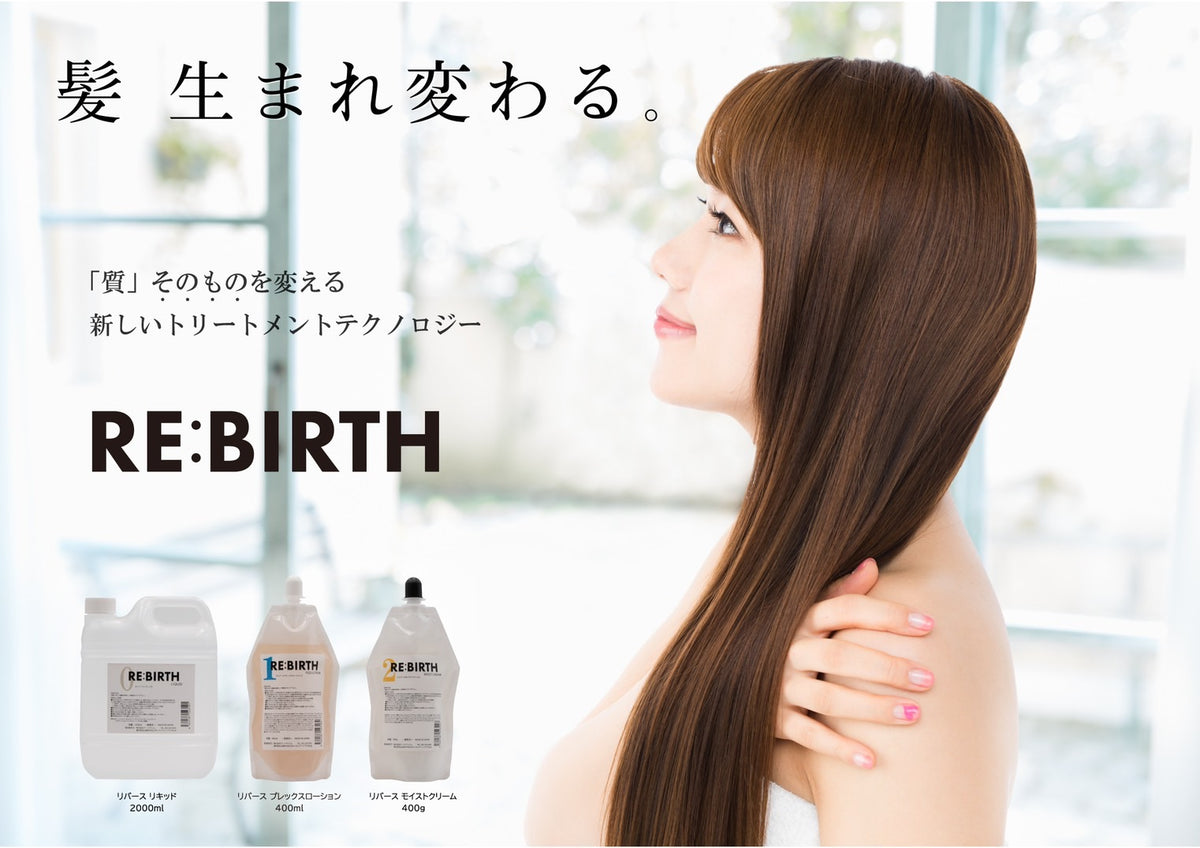RE:BIRTH Plexlotion】– アートクライム