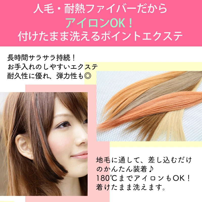 ヒューマンヘアー エクステンション オカモト - ウィッグ・エクステ