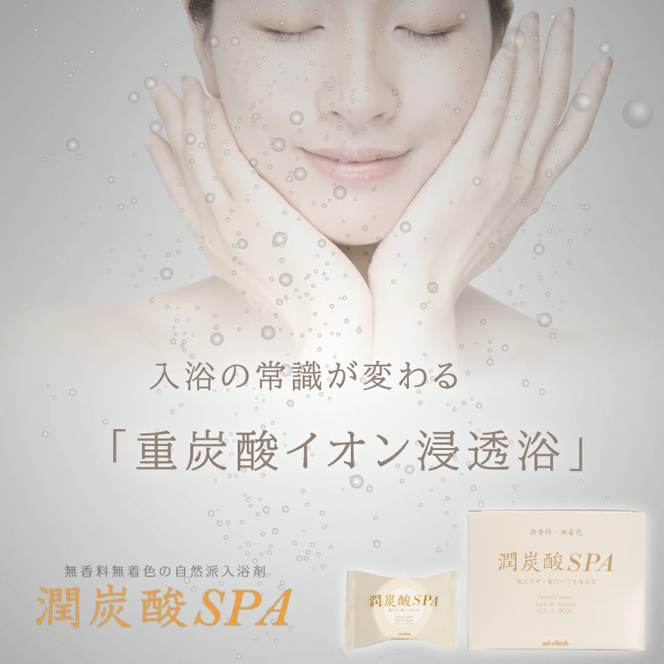 潤炭酸SPA BS 】 (60g 10錠入り）– アートクライム