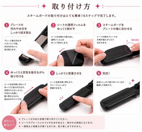 【Steam Guard】　(ワイドタイプ) 　黒・白・　茶(業務用）　２枚入り