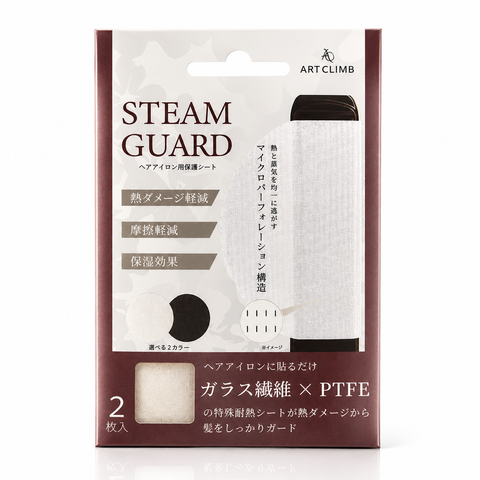 【Steam Guard】　(ワイドタイプ) 　黒・白・　茶(業務用）　２枚入り