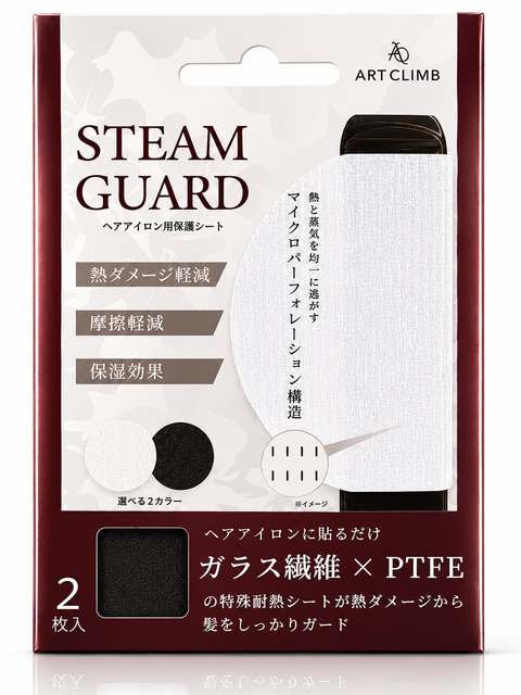 【Steam Guard】　(ワイドタイプ) 　黒・白・　茶(業務用）　２枚入り