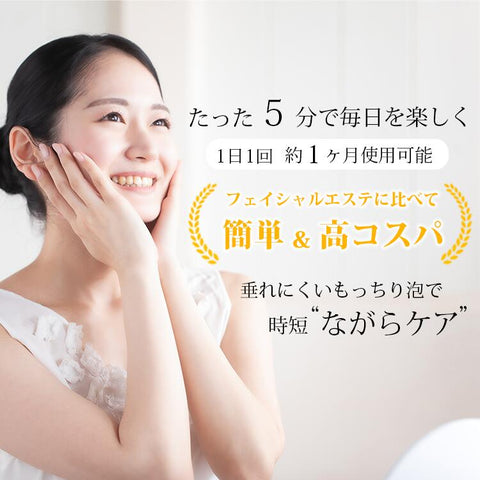 【カーボンクレイ ソーダスパフォーム】
