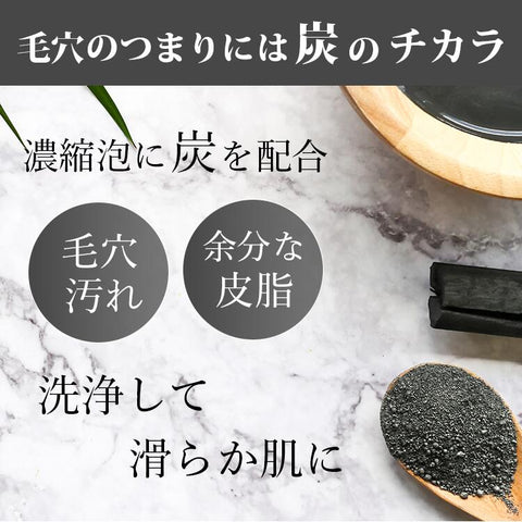 【カーボンクレイ ソーダスパフォーム】