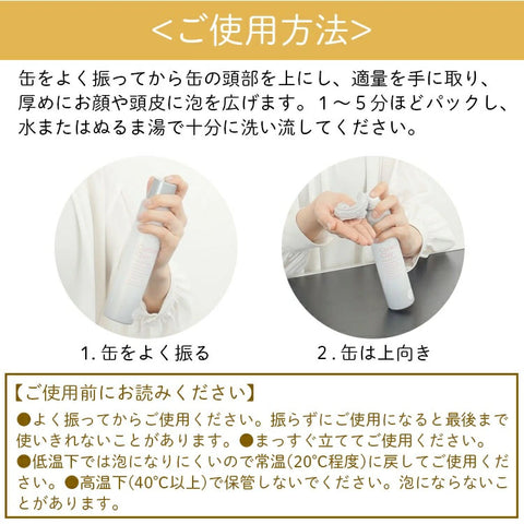【カーボンクレイ ソーダスパフォーム】