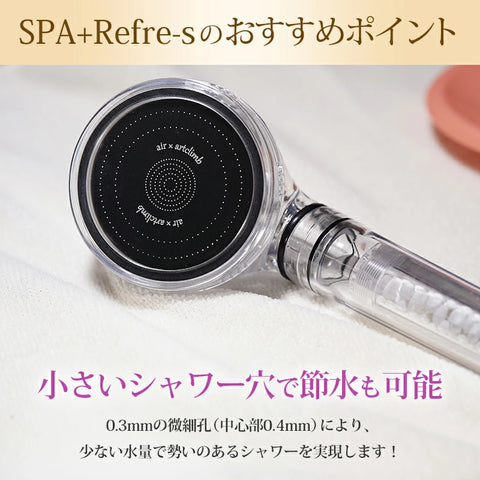 【SPA+Refre-s】(スパプラスリフレエス）ピンク・クリア